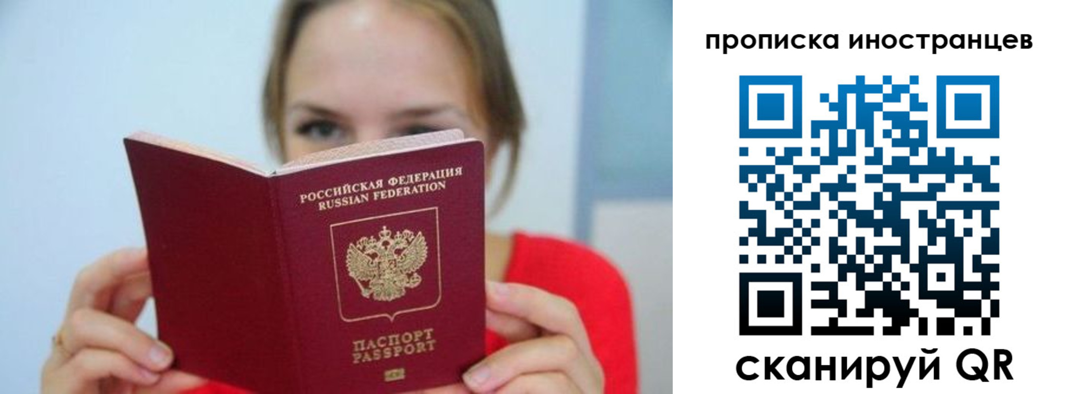 временная регистрация для всех в Нытве