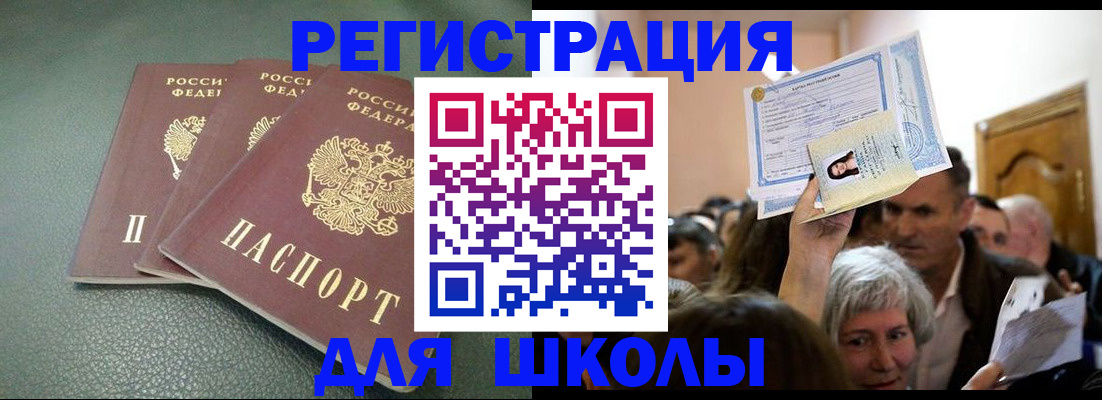 временная регистрация законно в Нытве