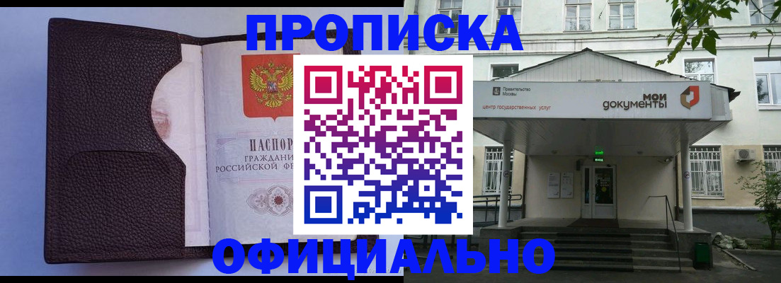 прописка в Нытве