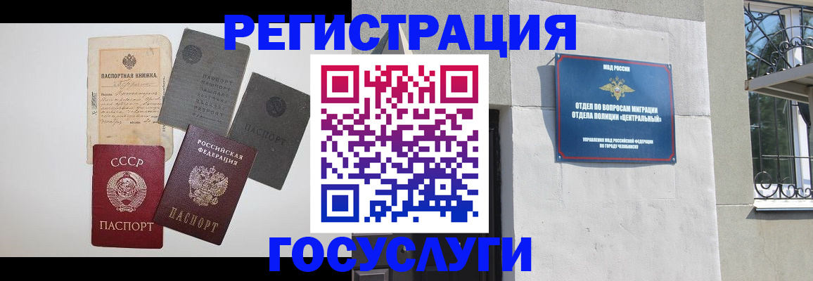 временная регистрация в квартире в Нытве