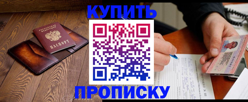 прописка 2025 в Нытве