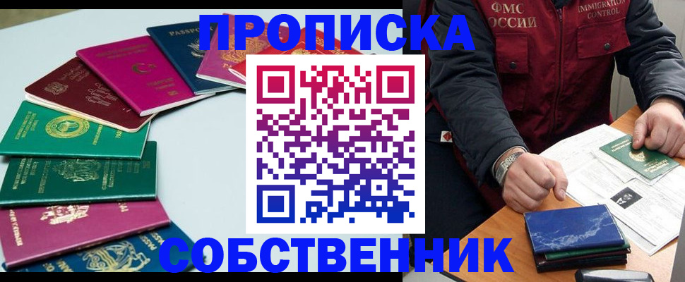 временная регистрация в Нытве