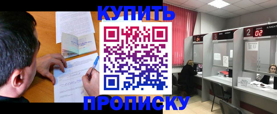 прописка от собственника в Нытве