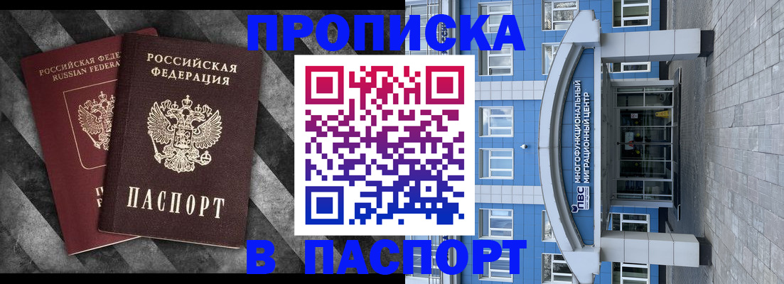 прописка для кредита в Нытве