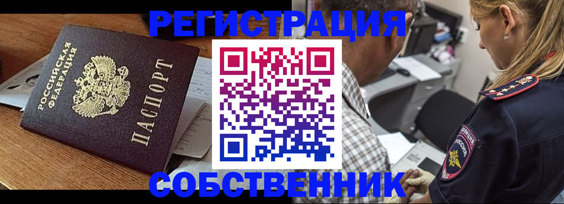 прописка 2025 в Нытве