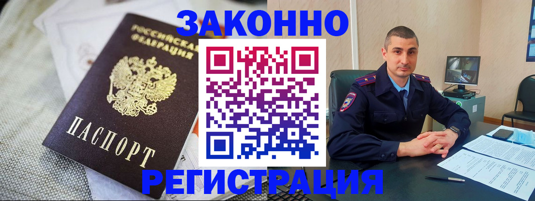 прописка 2025 в Нытве